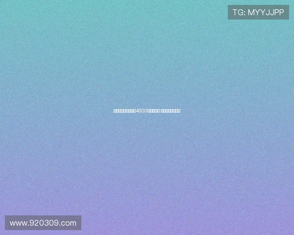 米兰只用卖佳夫一半4000万欧签新援 其余资金暂不投入