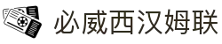 必威(Betway)西汉姆联官网 - 官方入口